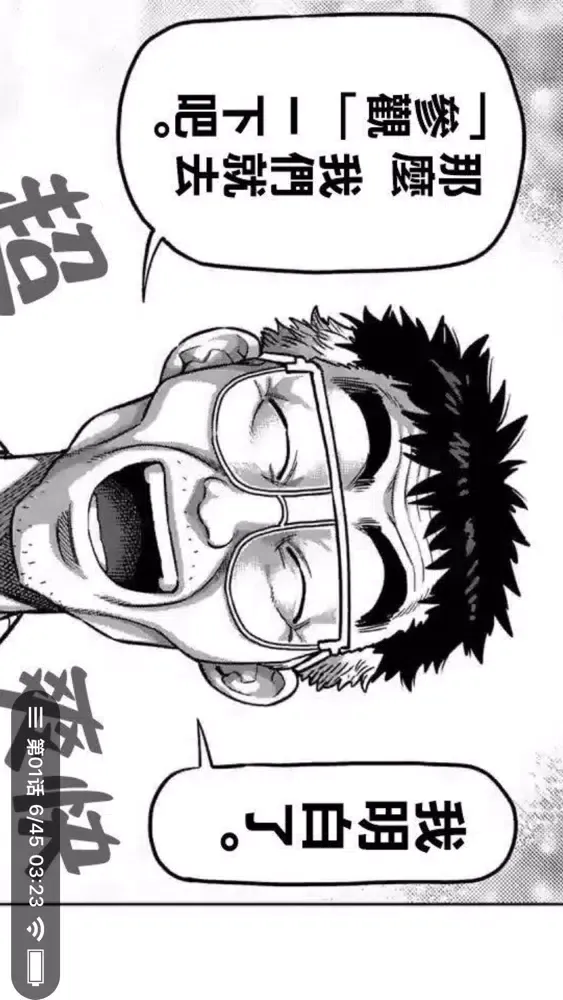 Manhuami-追漫画神器應用截圖