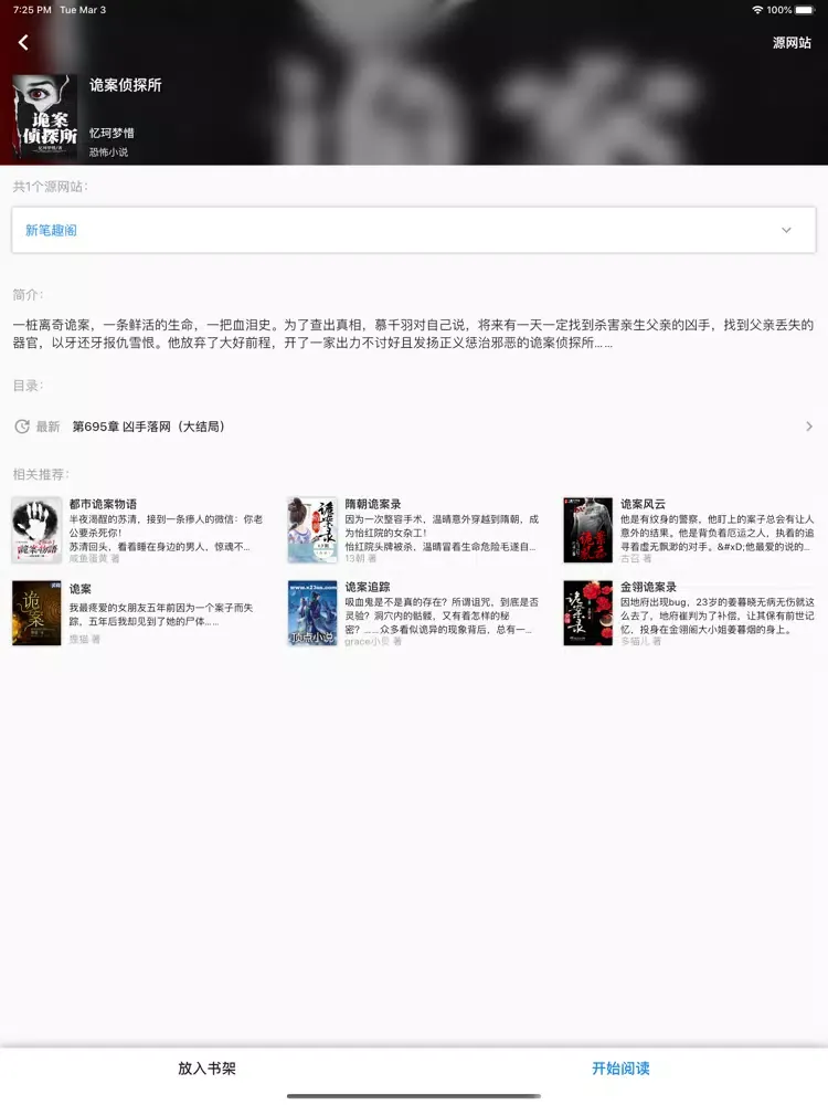 Скриншоты Xiaoshuomi iPad 