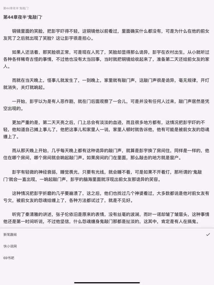 Скриншоты Xiaoshuomi iPad 