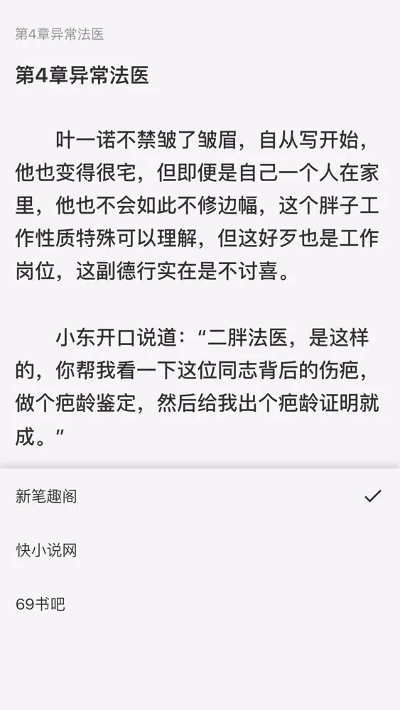 Скриншоты Xiaoshuomi