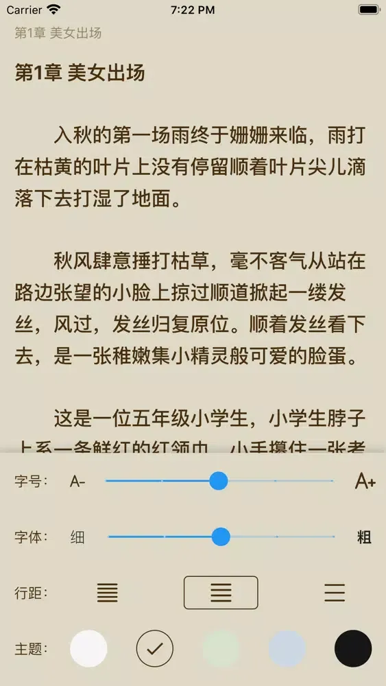 Скриншоты Xiaoshuomi