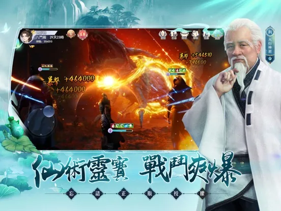 Captures d'écran de 新凡人修仙傳 iPad 