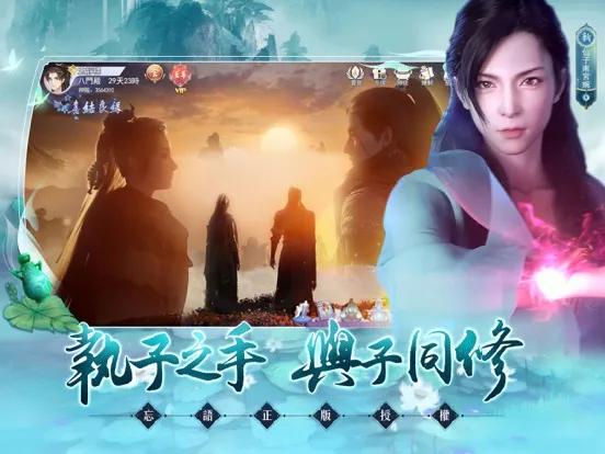 Captures d'écran de 新凡人修仙傳 iPad 