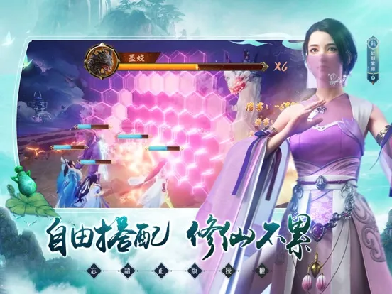 Captures d'écran de 新凡人修仙傳 iPad 
