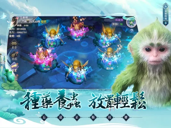 Captures d'écran de 新凡人修仙傳 iPad 