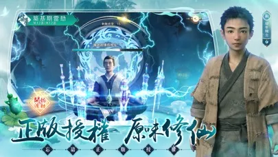 Captures d'écran de 新凡人修仙傳