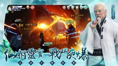 Captures d'écran de 新凡人修仙傳