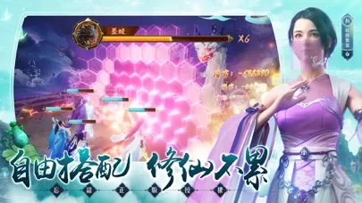Captures d'écran de 新凡人修仙傳
