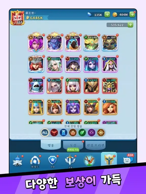 히어로 클래시 iPad  Ekran Görüntüleri