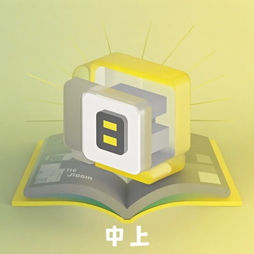 标日AI课堂：中上