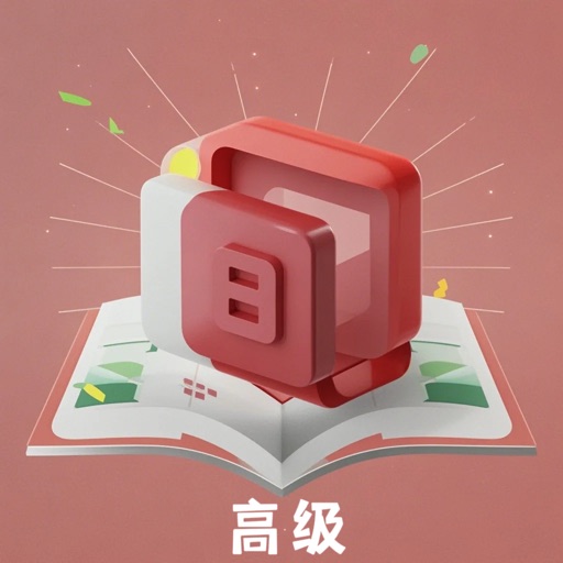 标日AI课堂：高级