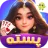 حکم (پسته)
