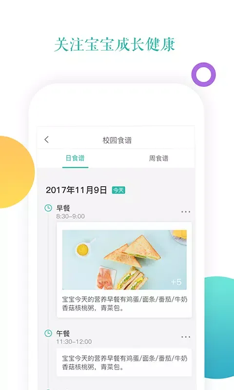 小小时光 سکرین شاٹس