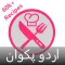 Pakistani Urdu Recipe book
