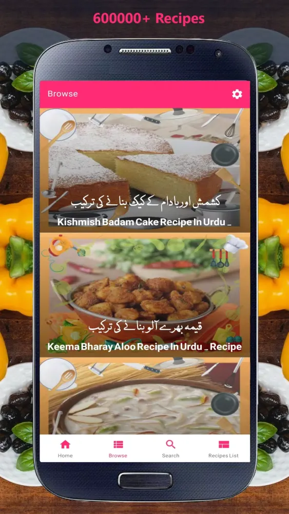 Pakistani Urdu Recipe book Screenshots