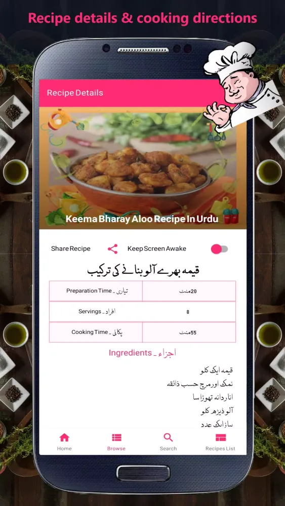 Pakistani Urdu Recipe book Screenshots