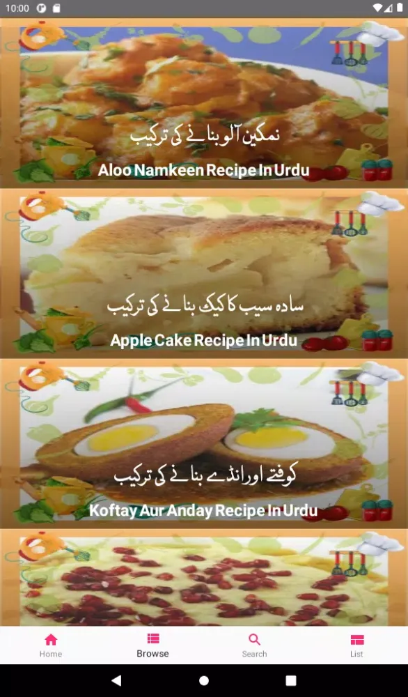 Pakistani Urdu Recipe book Screenshots