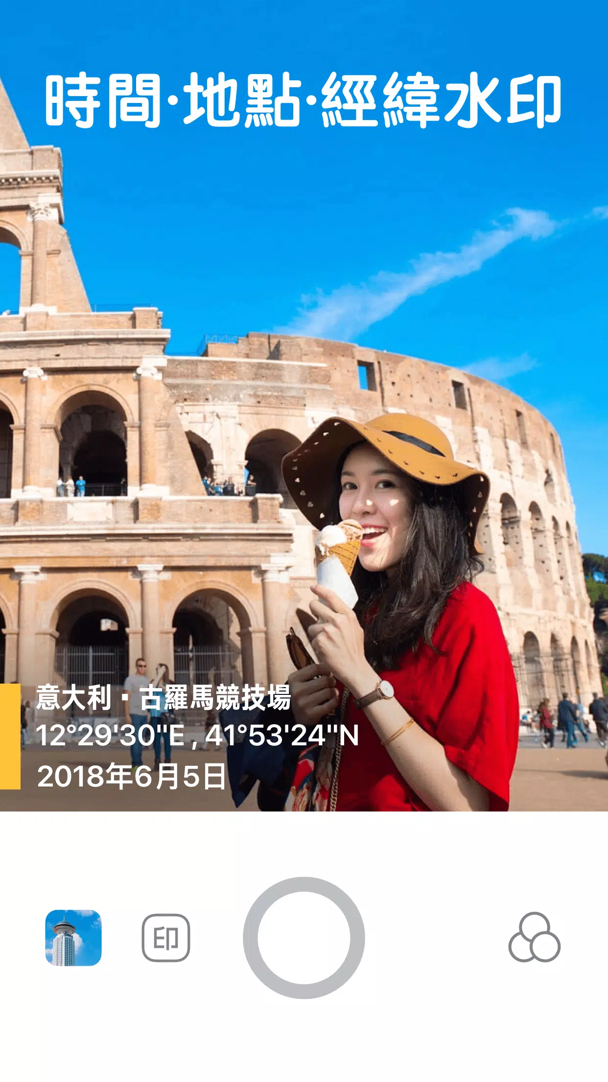 今日水印相机 Screenshots1