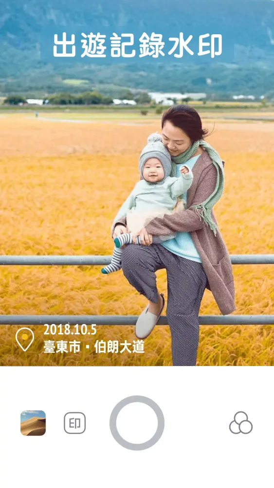 Captures d'écran de 今日水印相机