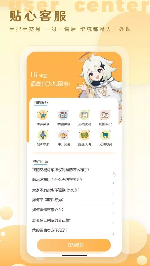 ภาพหน้าจอของ 星河代售