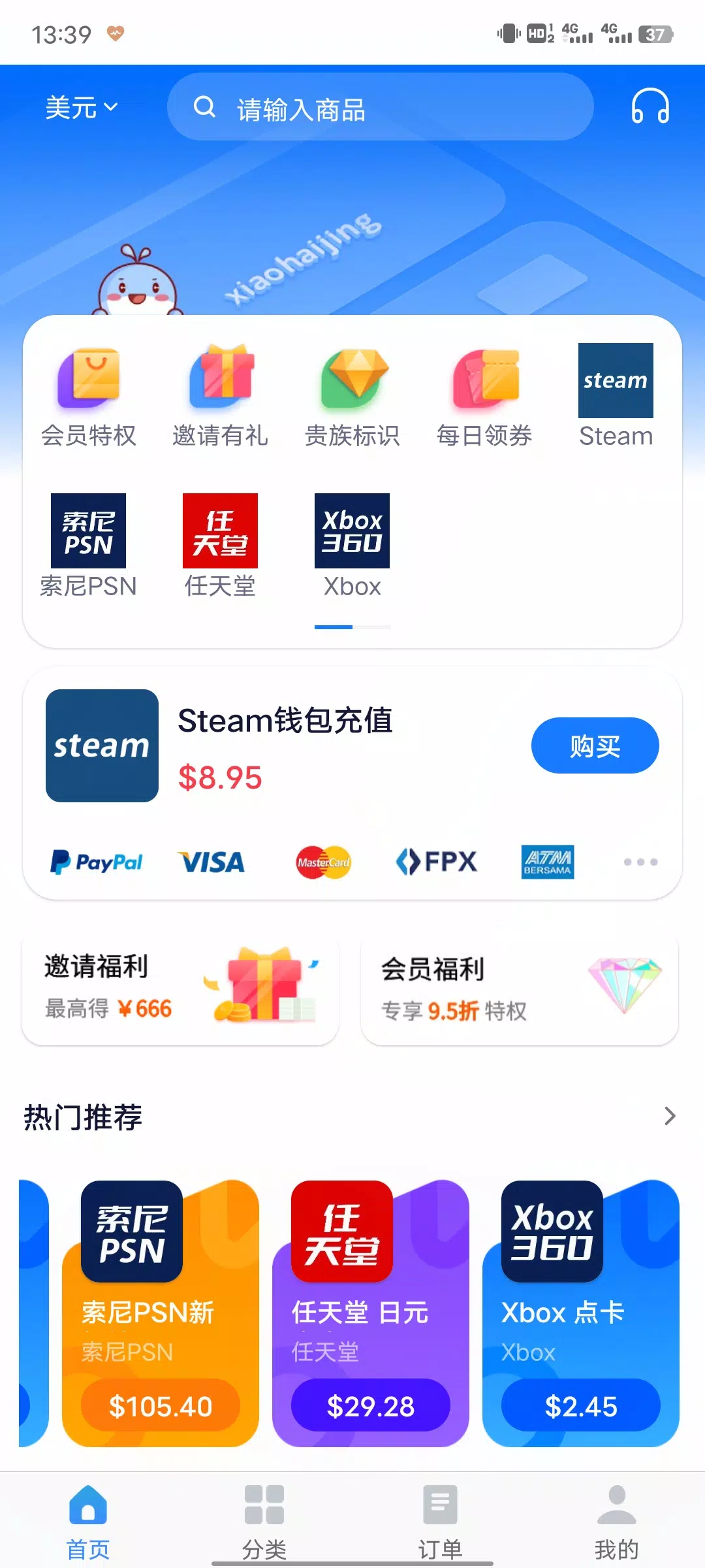 海鲸国际版—华人服务平台des captures d'écran de l'application5