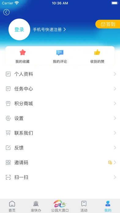 大渡口之声 سکرین شاٹس