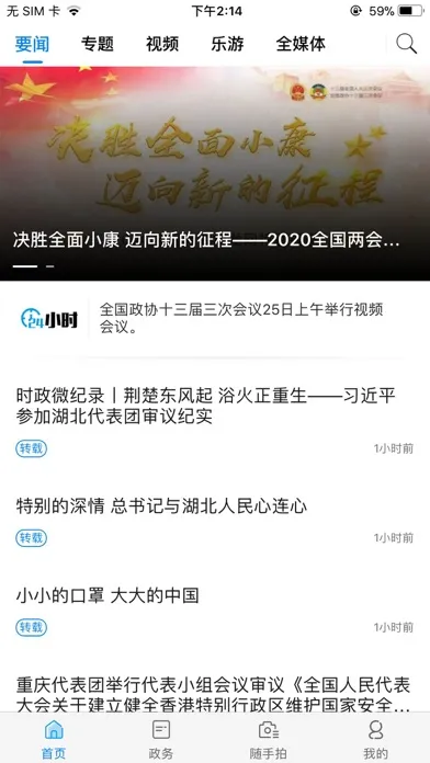 重庆渝中 Ekran Görüntüleri