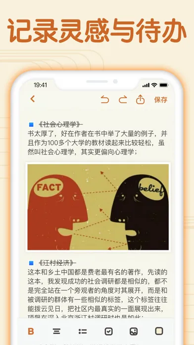 Screenshot di 长图便签-记录美好一键分享朋友圈