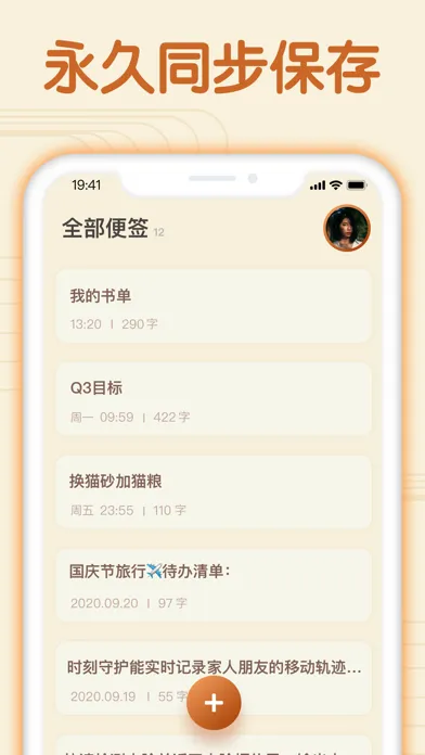 Screenshot di 长图便签-记录美好一键分享朋友圈