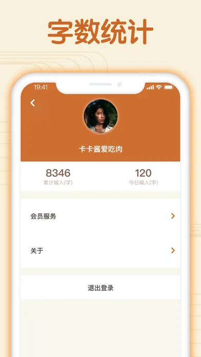 Screenshot di 长图便签-记录美好一键分享朋友圈