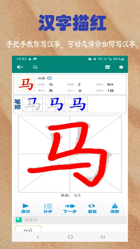 تصاویر 幼儿学前识字