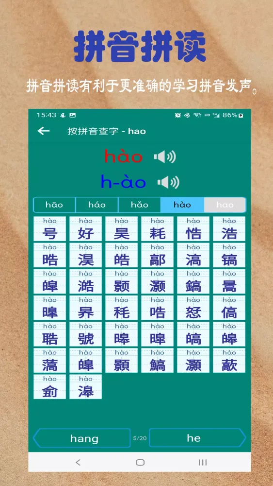 تصاویر 幼儿学前识字