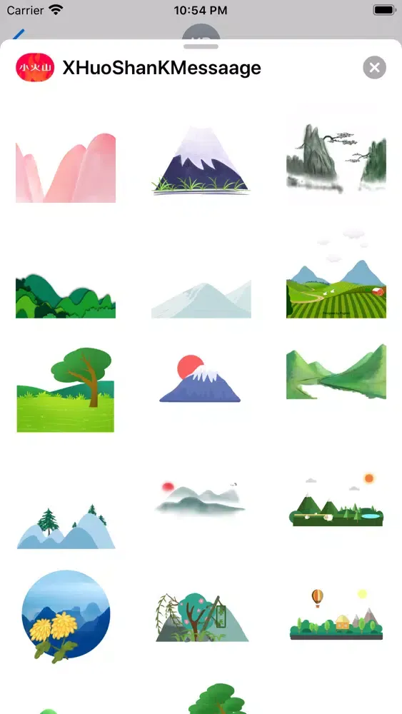 ภาพหน้าจอของ 小火山