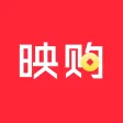 映购