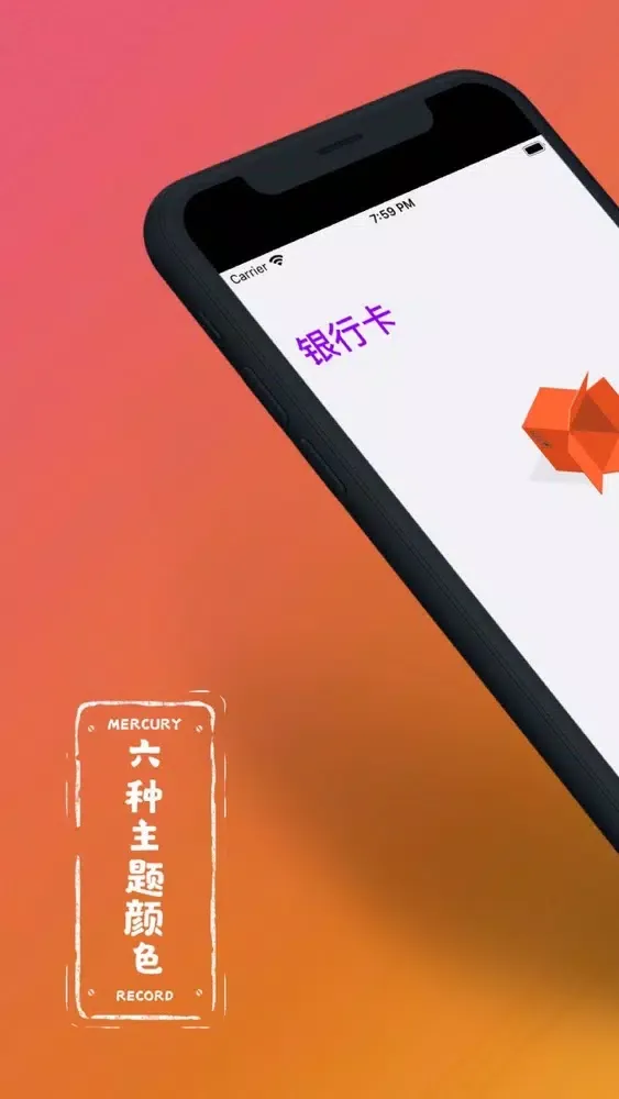 密码君 স্ক্রিনশট