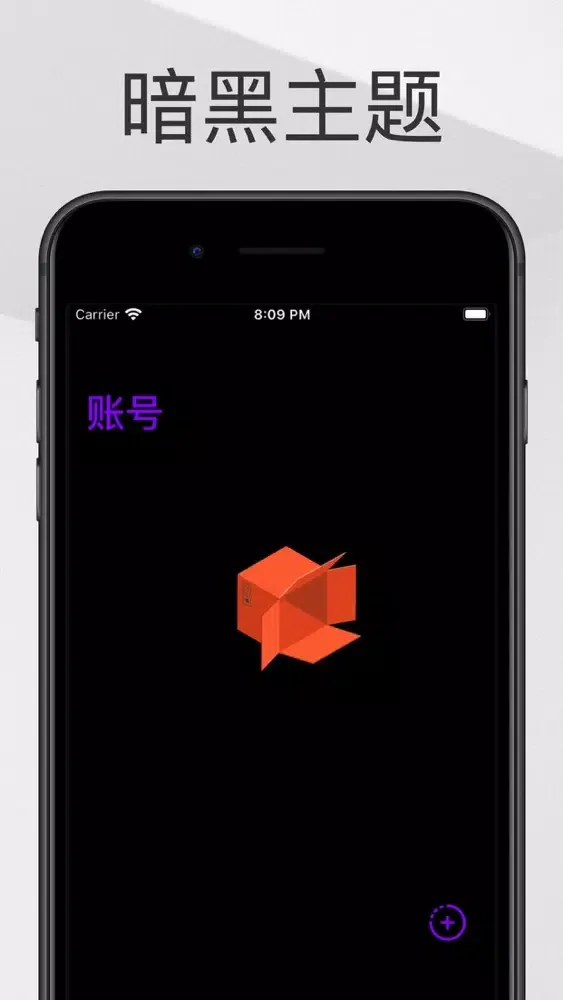 密码君 স্ক্রিনশট