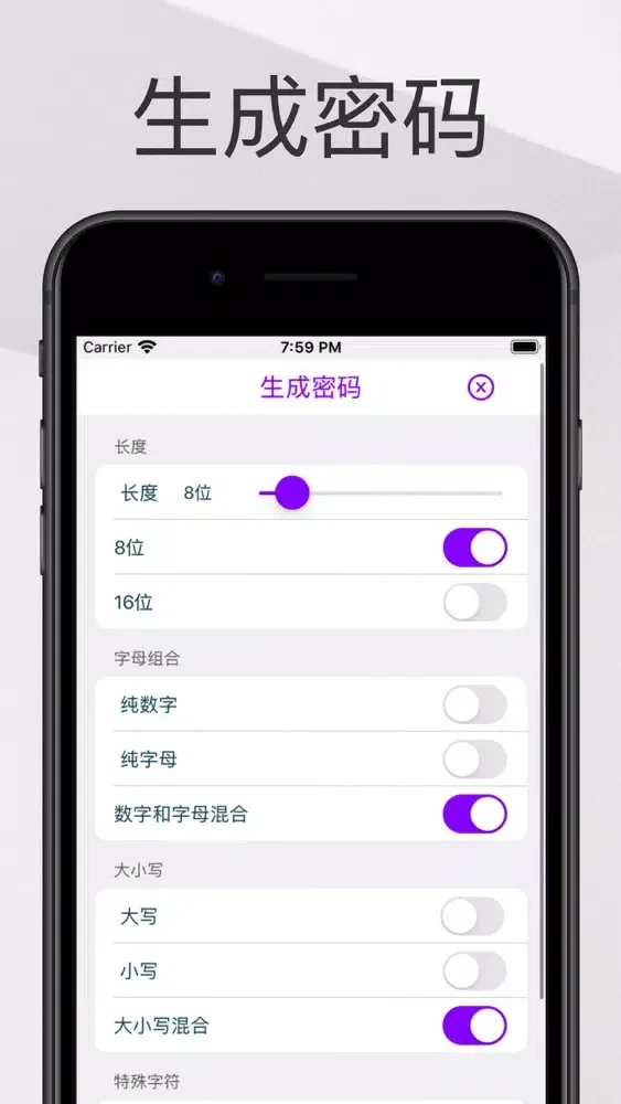密码君 স্ক্রিনশট
