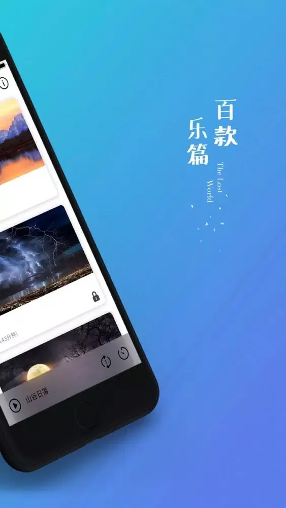 聆听自然——把心情放逐自然 স্ক্রিনশট