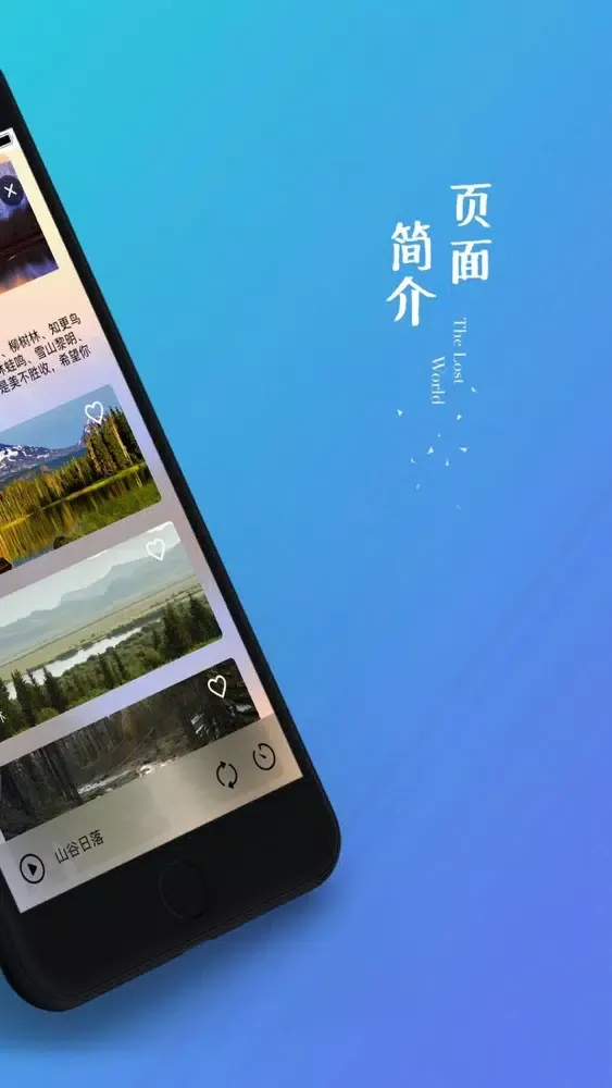 聆听自然——把心情放逐自然 স্ক্রিনশট