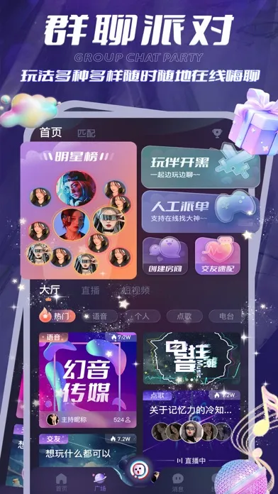 تصاویر Two Worlds-语音交友APP