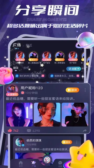 تصاویر Two Worlds-语音交友APP