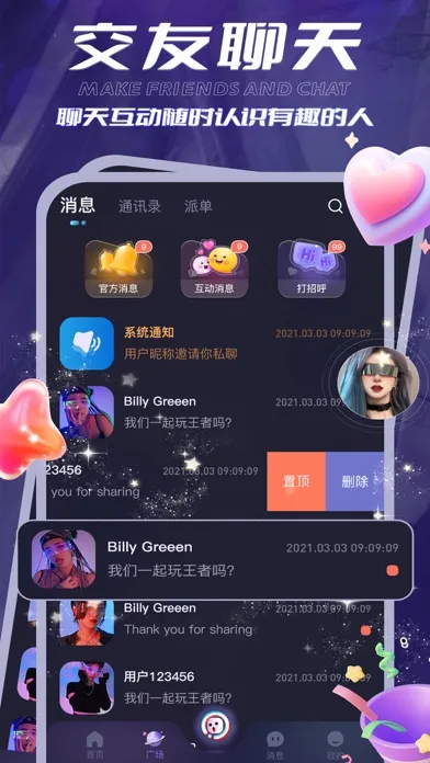 تصاویر Two Worlds-语音交友APP