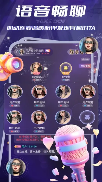 تصاویر Two Worlds-语音交友APP