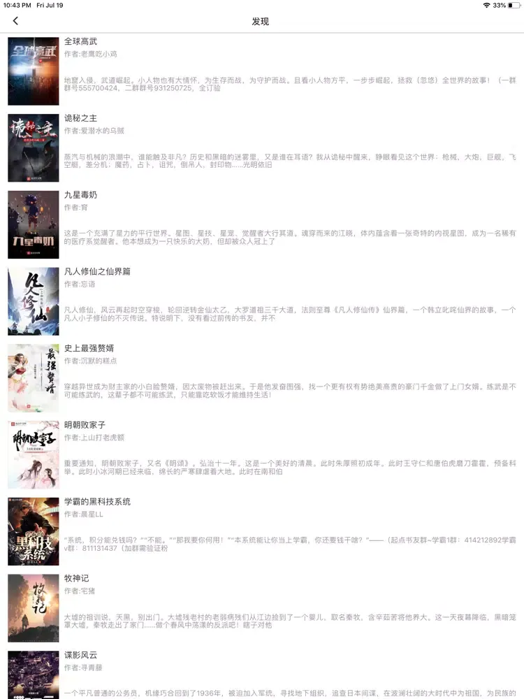 Capturas de tela do HeiLongXiaoShuo-eBook Reader iPad 