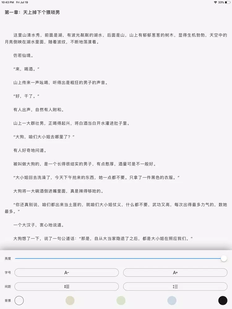 Capturas de tela do HeiLongXiaoShuo-eBook Reader iPad 