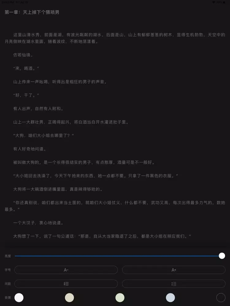 Capturas de tela do HeiLongXiaoShuo-eBook Reader iPad 