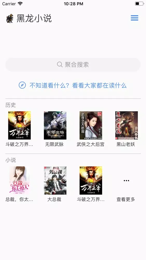 Capturas de tela do HeiLongXiaoShuo-eBook Reader