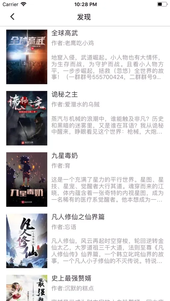 Capturas de tela do HeiLongXiaoShuo-eBook Reader