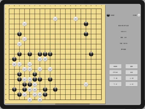 围棋SGF阅读器 iPad  스크린샷