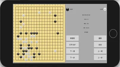 围棋SGF阅读器 스크린샷